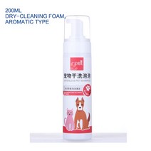 애완견 샤워 젤 샴푸 500ML 고양이 목욕 샴푸 컨디셔너 드라이 클리닝 버블 폼 애완동물 청소 용품, Fragrance type