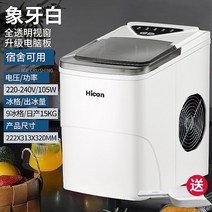 업소용제빙기 30kg 50kg 대형 투명얼음 가방 캠핑용 사각얼음 카페웰컴 스마트 보이스 와이파이 소형 기숙사 자동 라운드, 공기 냉각, 수동 물 주입, 아이보리 화이트 - 자동 청소