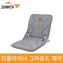 코베아 리클라이너 그라운드 체어 KECX9CA-04 gi, 모델명 - KECX9CA-04, 1개
