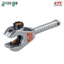 KTC 라쳇 파이프커터 PCR3-35 66 파이프 캇타 철 스테인리스 동관, PCR3-66, 1개