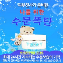 준텐시크림피부관리, 화이트