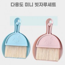 미니 빗자루 세트 초등학생 교실 책상 키보드 청소 귀, 핑크, 상품선택