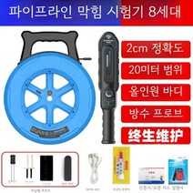 충전식 배관 관로 탐지기 벽청음기, 01.8세대20m[8개프로브60cm]