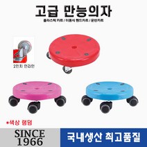 고급 만능의자 2인치인라인무소음[색상은 랜덤배송] 바퀴달린 동그라미의자 미니바퀴의자 이동식 튼튼 무빙의자