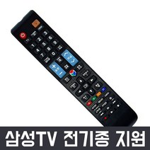 삼성 전자 통합 TV 리모컨 무설정 만능 티비 리모콘 스마트 파브 PAVV QLED