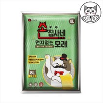 사과향 손집사네 먼지없는 벤토나이트 고양이 모래 혼합형 8L X 2개 16L