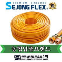 공장몰 고압 분무기호스 8.5mm X 150M, 1개