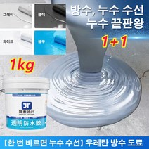 1+1 수성우레탄 지붕방수 창틀방수 옥상 베란다 균열 크랙 누수 방수제 방수 본드 1kg, 우레탄 방수 도료, 화이트*1+1