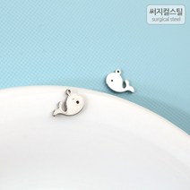 비즈아이 [8-113-14]써지컬스틸 팬던트(고래) 8.5*6mm [1개]