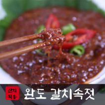 완도 생 톳 2kg, 갈치속젓(중)