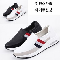 신알지[국민슬립온]여자 봄/가을 기본 키높이 소가죽 5cm 스니커즈 단화 운동화 학생 성인 에어쿠션 나들이 산책~