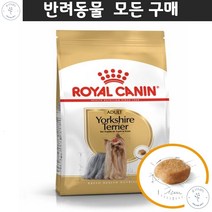 요크셔테리어 강아지식사 빠삐용 강아지사료 털긴애견 윤기나는 헤어유지 사료 슈나우저 스피츠