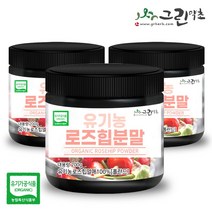 유기농 로즈힙 분말 200g 로즈힙열매, 유기농 로즈힙분말 200gx3개, 3개