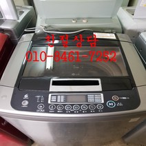 [중고엘지통돌이세탁기] 중고세탁기 [중고 엘지 15kg통돌이세탁기] 중고 DD인버터 세탁기, 중고14kg
