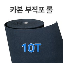 카본 부직포롤 10T 공조용 산업용 필터, 1000*20m*10T