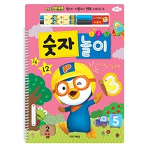유아 학습/뽀롱뽀롱 뽀로로 썼다 지웠다 펜북 놀이 시리즈 4/숫자 놀이