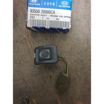엘란트라 트렁크 오픈 스위치 (9358028000ca)
