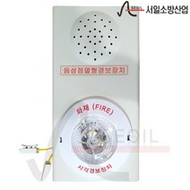 음성점멸유도등 시청각경보기 시청각화재경보 대우방재