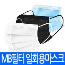 (총판)MB필터마스크 일회용마스크 위생용 덴탈마스크 먼지 차단 방한용 주방 식당 업소용 스트랩 줄 끈 마스크, fkm.종이케이스1장별매