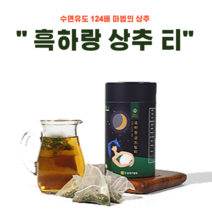 흑하랑 굿 드림티 15T 무농약 유기농 100% 흑하랑 상추 일반 상추 124배 락투신 함량