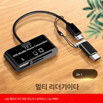 적용하다아이패드 적용하다삼성 카드 리더기 PC폰 없이 노래 이미지 USB/TF/SD/카메라 다기능 카드 리더기 다운로드 가능, 보여진 바와 같이, 다기능휴대전화범용카드리더[블랙]