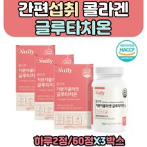 캐나다 건조효모 40대 여성 남성 어린 피시 콜라겐 정 저분자 어린 피시 피쉬 콜라겐 정 타블랫 타블렛 알로에 베라 밀크 세라마이드 L 시스틴 올인원 글루타티온 글루타치온 건조 효모