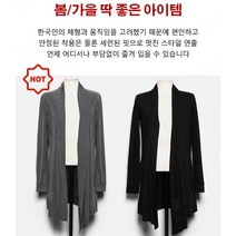 남성 가디건 브이넥 가디건 가볍고 따뜻한 남성용 가디건 롱 기장 맨 소매 얇은 바람 막이