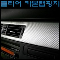 카본필름 카본 시트지 크롬 캐릭터 스티커밤 스티커폭탄 랩핑시트지 루프스킨 아이라인, 스카이블루(150cm-10cm)