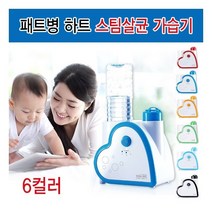 [없음] LED 스팀 살균 가열식 하트 패트병 가습기 IB-601, 선택:IB-601그린