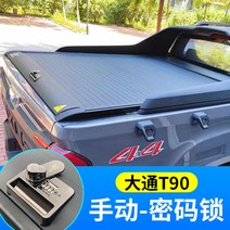 트렁크 접이식 도어 덮개 슬라이딩 바람막이 분실방지 지붕 뚜껑 트럭적재함 suv 커버 방수, B