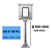 야외 배선 분전함 상자 철제 방제함 배전반 컨트롤 커버 단전함, 400x300x250
