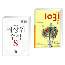 (서점추천) 최상위 초등수학S 5-1 (2023년) + 초등 사고력 수학 1031 입문 A 수·연산 (전2권), 디딤돌교육 학습