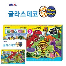 글라스데코 5호 스테인드 글라스 유아물감놀이 유아용물감