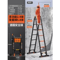 계단 리프트 알루미늄 합금 텔레스코픽 사다리 헤링본 가정용 두꺼운 접이식 휴대용 다기능 리프트 엔지니, 07 C-2.75m