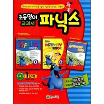 초등영어 교과서 파닉스 1단계(3학년과정)(2023), 천재교육