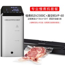업소용 일체형 수비드 머신 기계 대용량 스텐 컨테이너, 수비드 머신 + 진공포장기