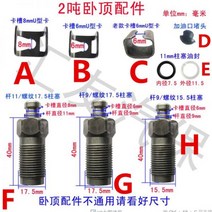 2 톤 유압 수평 잭 막대 피팅 오일 씰 플런저 T 상단 U 자형 클립 U-클램프 지붕 실린더, G