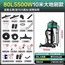 카페트 습식 청소기 호텔 사무실 소파 세척기 청소업체, 5500W