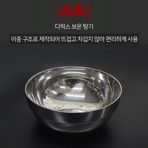 델키 디럭스 보온 탕기 3SIZE 소 중 대 17.5 18 19.5 이중 구조 갈비탕 설농탕 국밥 순대국