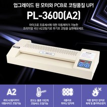 코팅기 6롤러 A2 15단 속도조절 New포토라미-3600 HDO, A3, PL-3600