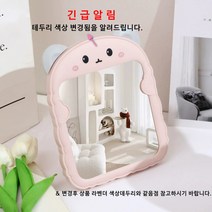 마카롱 배색컬러 탁상 거울, 핑크