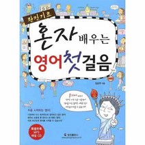 이노플리아 혼자 배우는 영어 첫걸음 완전기초 CD1포함, One color | One Size@1