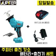 주피터 충전 컷소+RVT 2.0AH(배터리+충전기) 세트 미니톱 톱 무선컷쏘 JHZ-18P 마끼다 호환 급속 고속