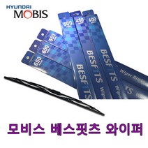 아반떼MD 와이퍼 현대모비스정품 일반형타입 베스핏츠, 와이퍼 650MM(26인치)