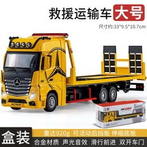 트레일러 도로 구조차 운반차 크레인 공사 자동차 레미콘 피규어 모형 화물 트럭 공사 덤프 모형, V