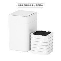 자동 센서 스마트 쓰레기통 휴지통 17L 자동포장, 백반기+6bag(6개월분)