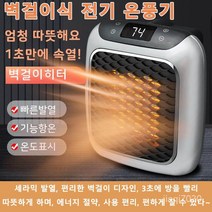 TANC 온풍기벽걸이히터 벽걸이식 전기 온풍기 가정용 난방기 1등급절전형 3 초에 빨리따뜻해짐/부드러운 바람/온도 조절가능/정숙성/에너지 절약, 그린, 리모콘으로