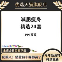 휘트니스 바디슬리밍 기획 템플릿 외도입장료 이지엘이디 데이터 배경 플래너, 선택하세요
