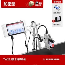 산업용 잉크젯마킹기 카트리지방식 컨베이어벨트식 자동공급장치 a/s지원, TW254잉크젯프린터