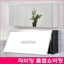 라비앙) 플랩장 블랙 1000*500 욕실장/쇼바장/욕실수납장/욕실상부장/라비앙욕실장/, 수도권설치(설치비있음), 플랩장블랙1000